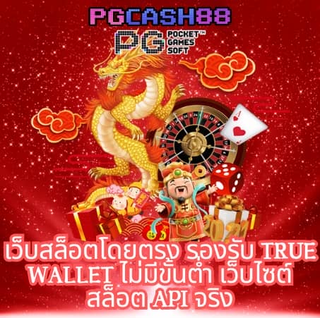 ฝาก 20 รับ 100 pg